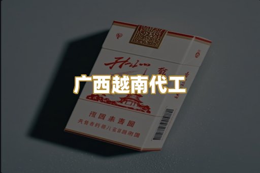 福建云霄精选